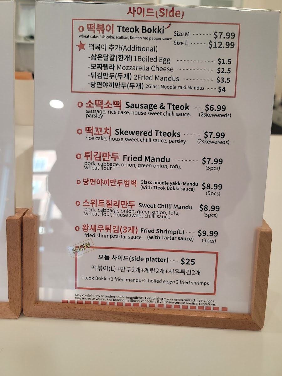 Kimbap Plus Photo Menu 4