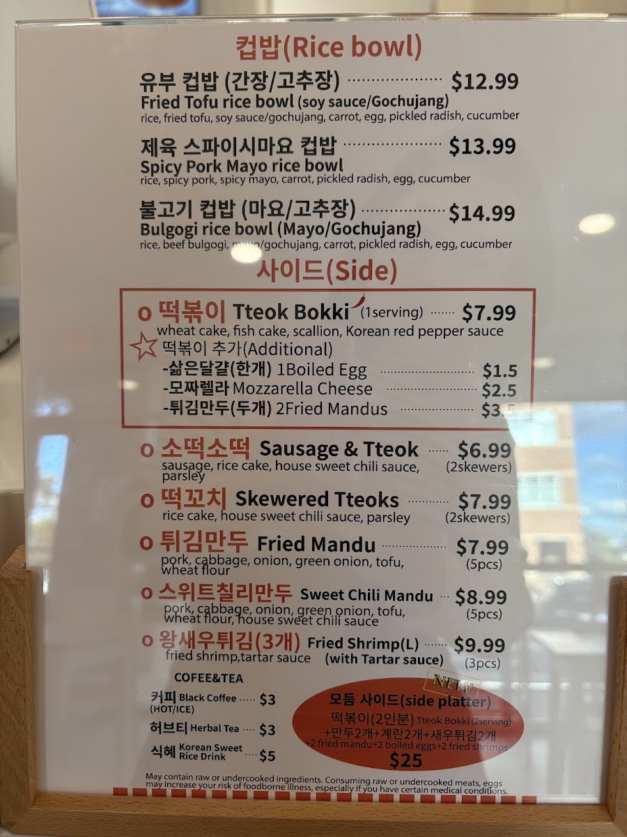 Kimbap Plus Photo Menu 5