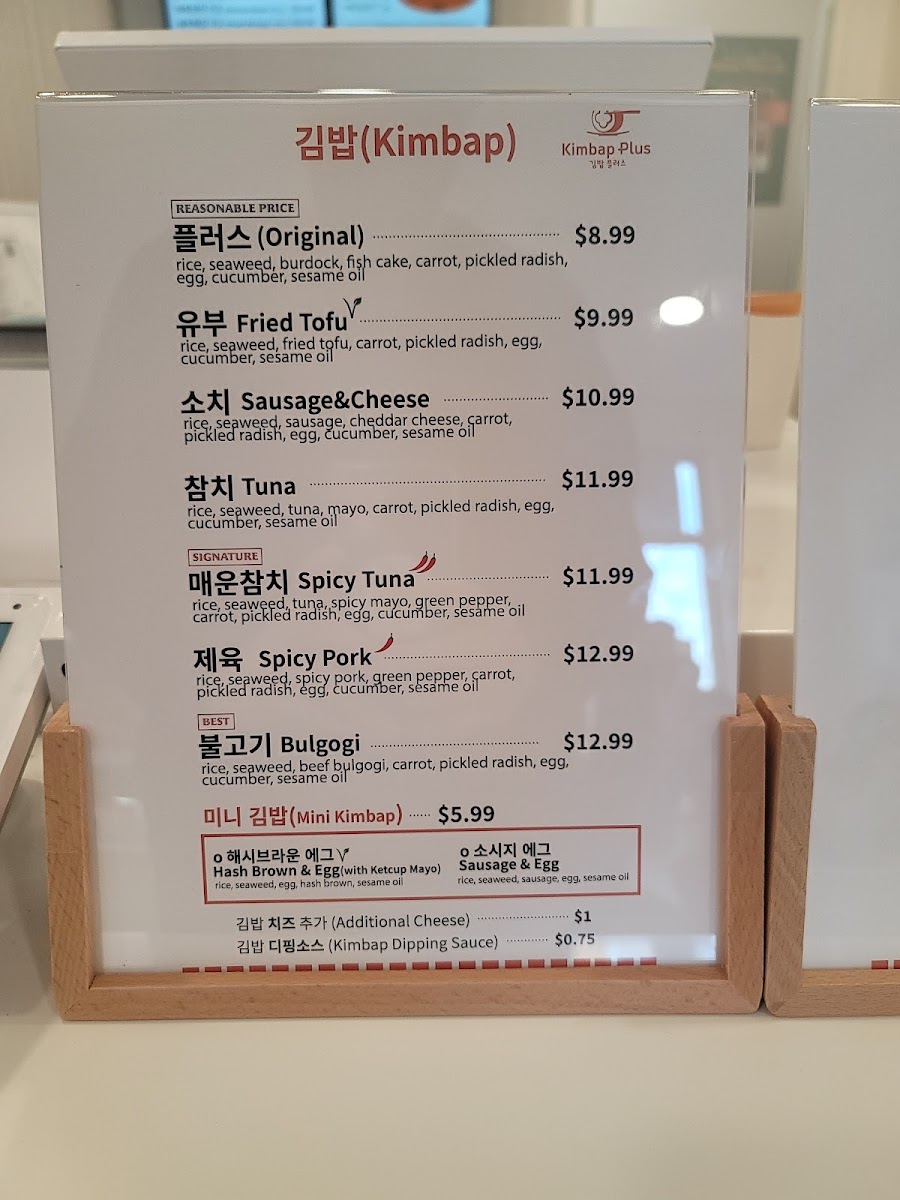 Kimbap Plus Photo Menu 6