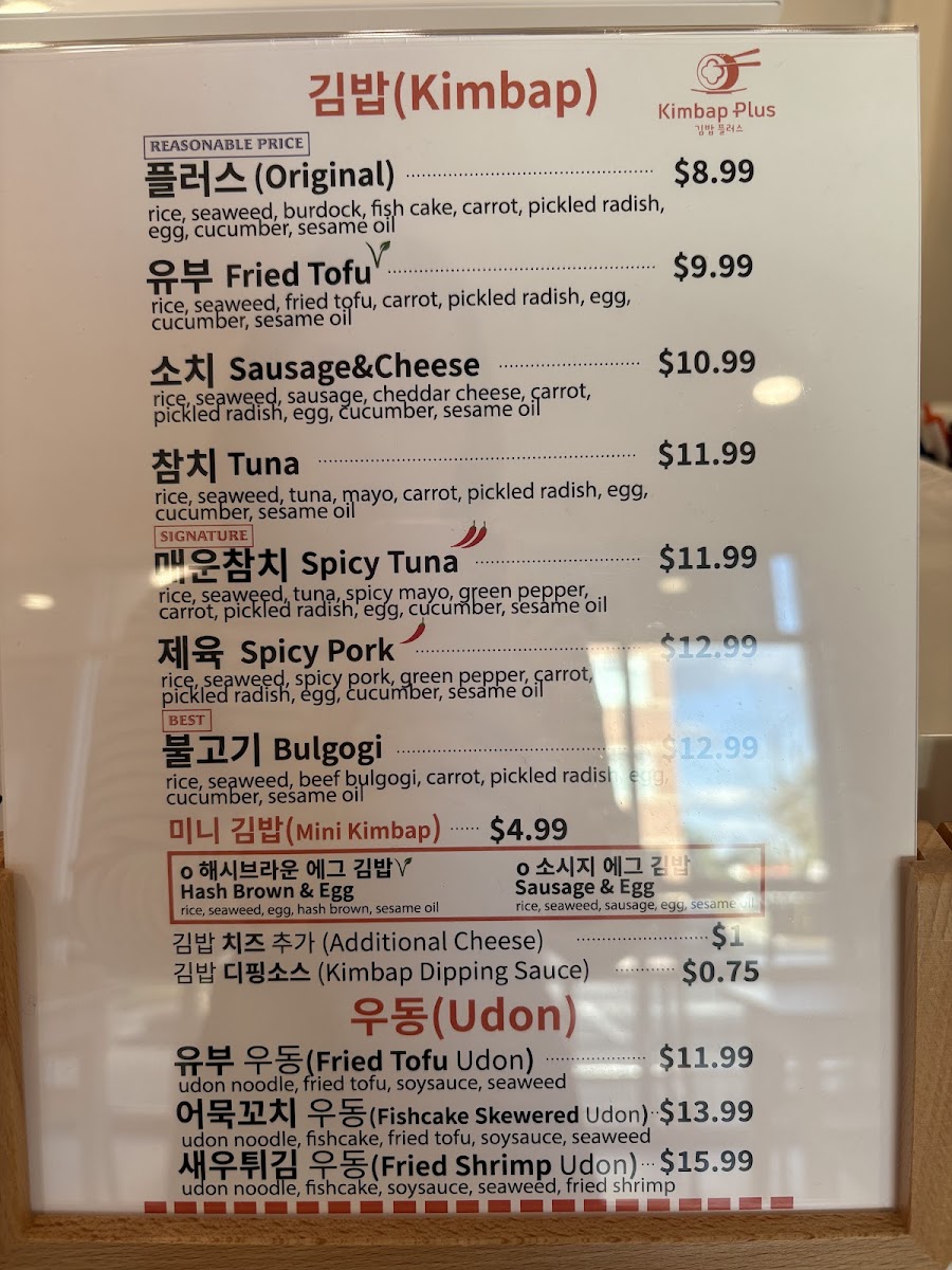 Kimbap Plus Photo Menu 7