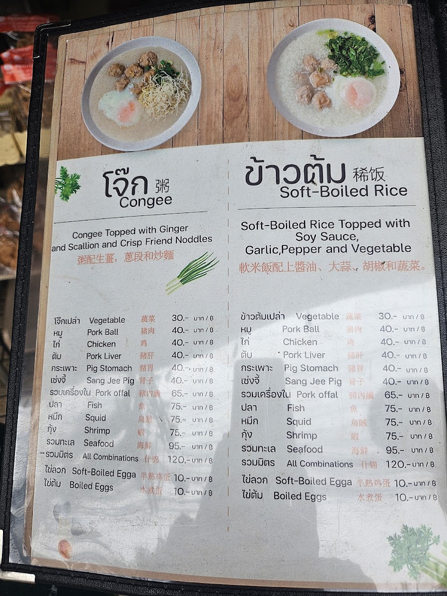Jok Somphet Restaurant Photo Menu 10