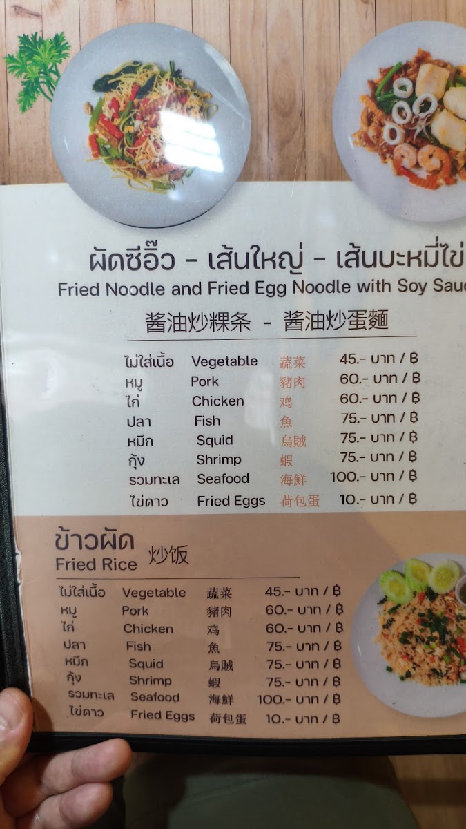 Jok Somphet Restaurant Photo Menu 4