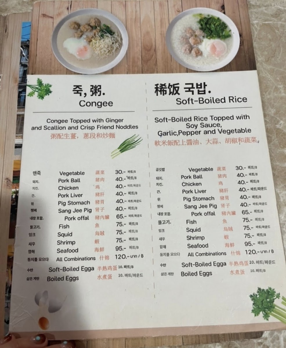 Jok Somphet Restaurant Photo Menu 9