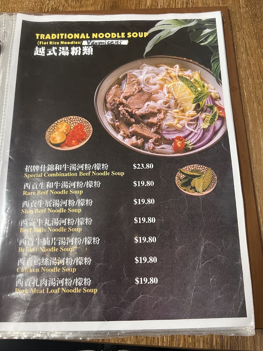 Viet-Thai Fusion & Dessert Photo Menu 8