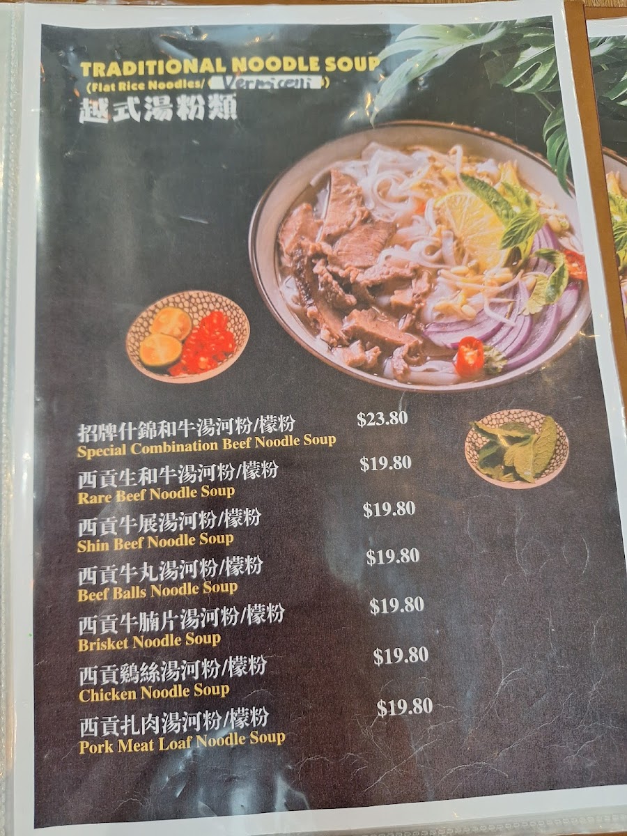 Viet-Thai Fusion & Dessert Photo Menu 9