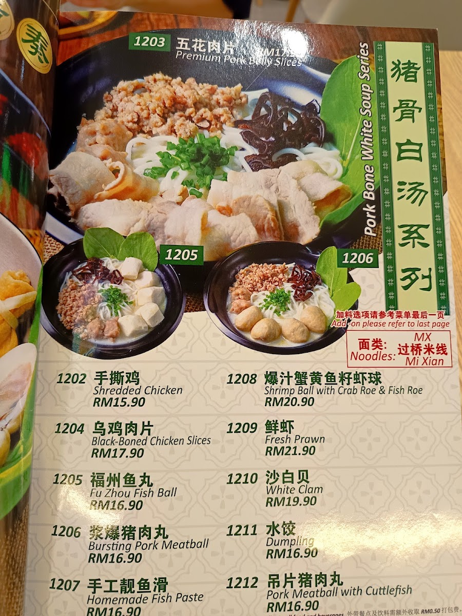 葉記米线 Yip Noodle House Puchong Bandar Puteri Photo Menu 3
