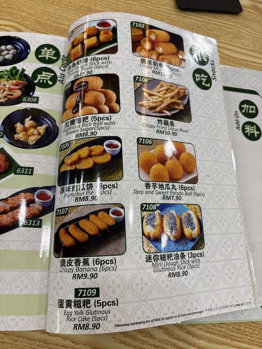 葉記米线 Yip Noodle House Puchong Bandar Puteri Photo Menu 7