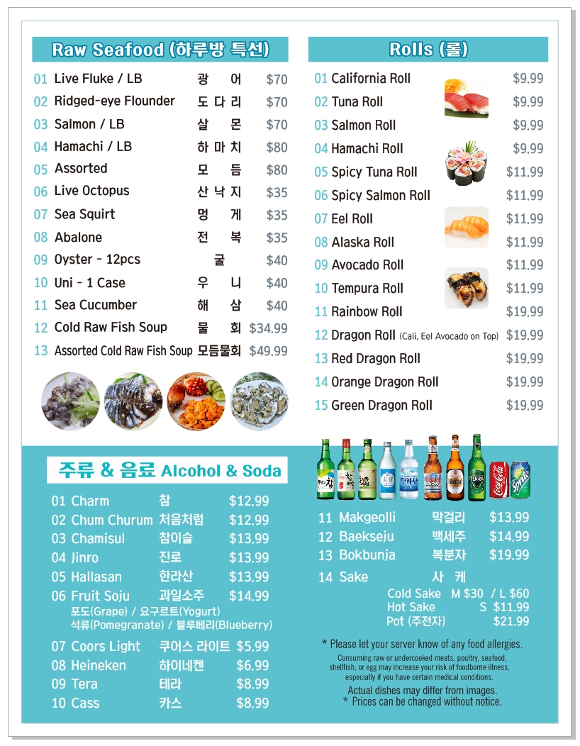 Jeju Island (Jeju Do) Photo Menu 1