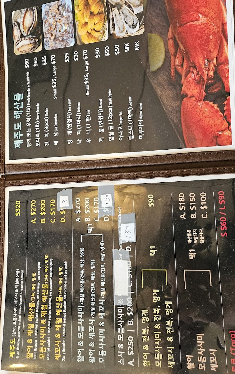 Jeju Island (Jeju Do) Photo Menu 10