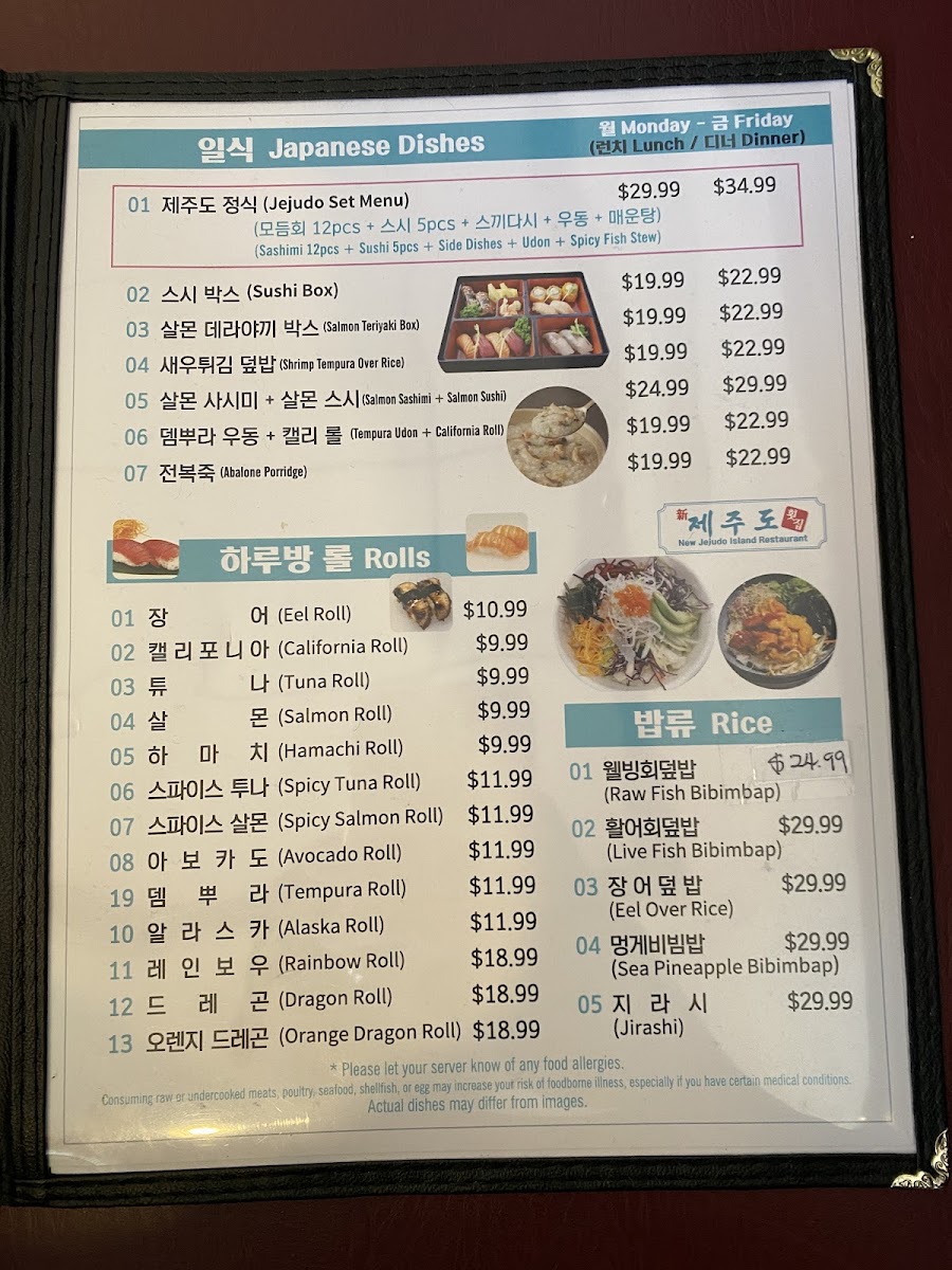 Jeju Island (Jeju Do) Photo Menu 3