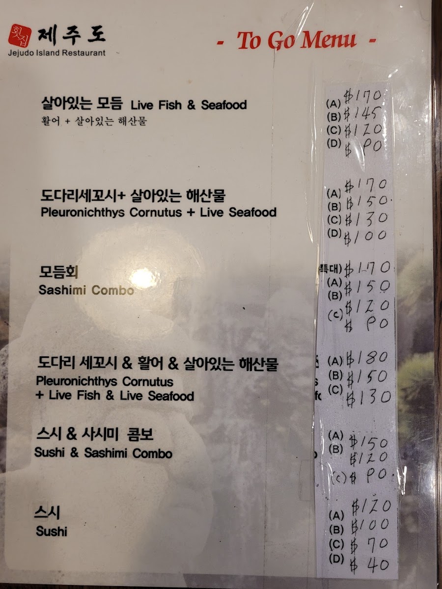 Jeju Island (Jeju Do) Photo Menu 5