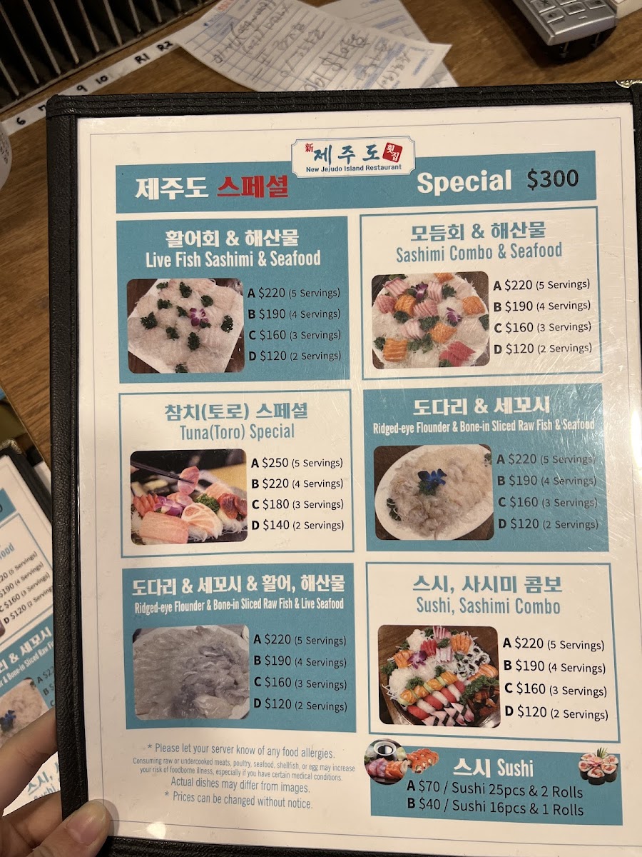 Jeju Island (Jeju Do) Photo Menu 7