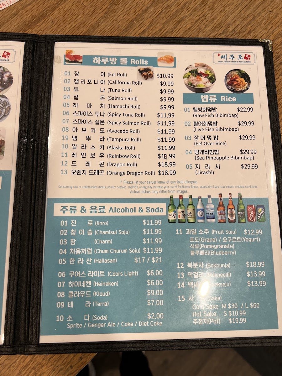 Jeju Island (Jeju Do) Photo Menu 8