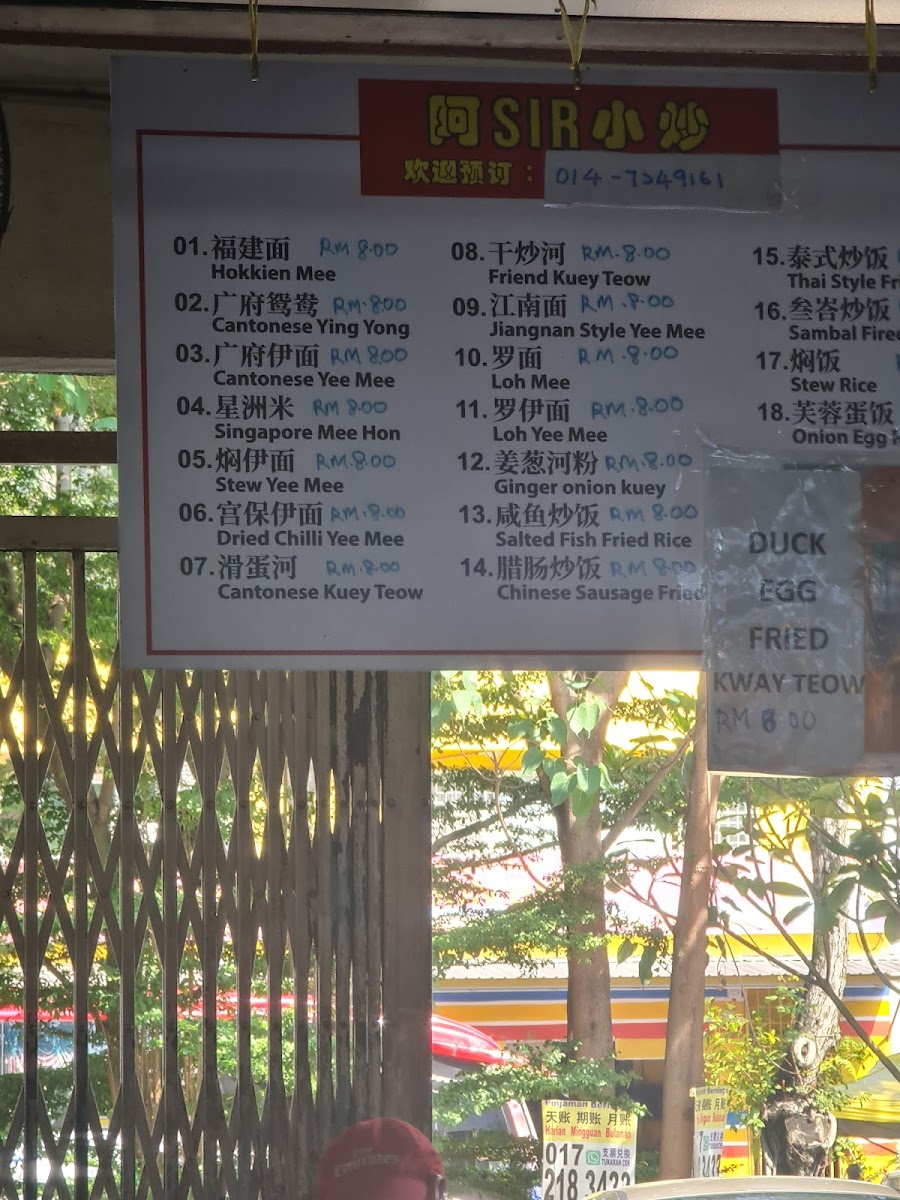 Yat Yat Fa Restaurant Photo Menu 1