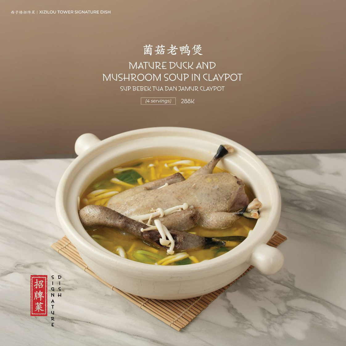Xi Zi Lou (西子楼) Photo 3