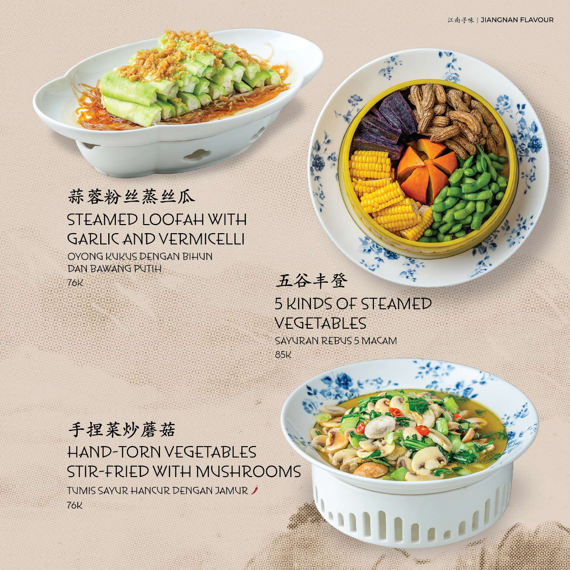 Xi Zi Lou (西子楼) Photo Menu 1