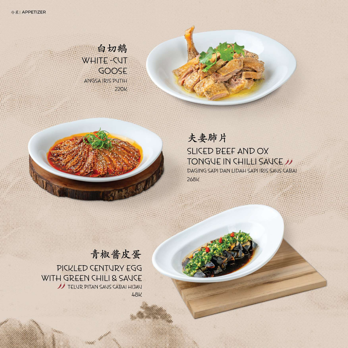 Xi Zi Lou (西子楼) Photo Menu 3