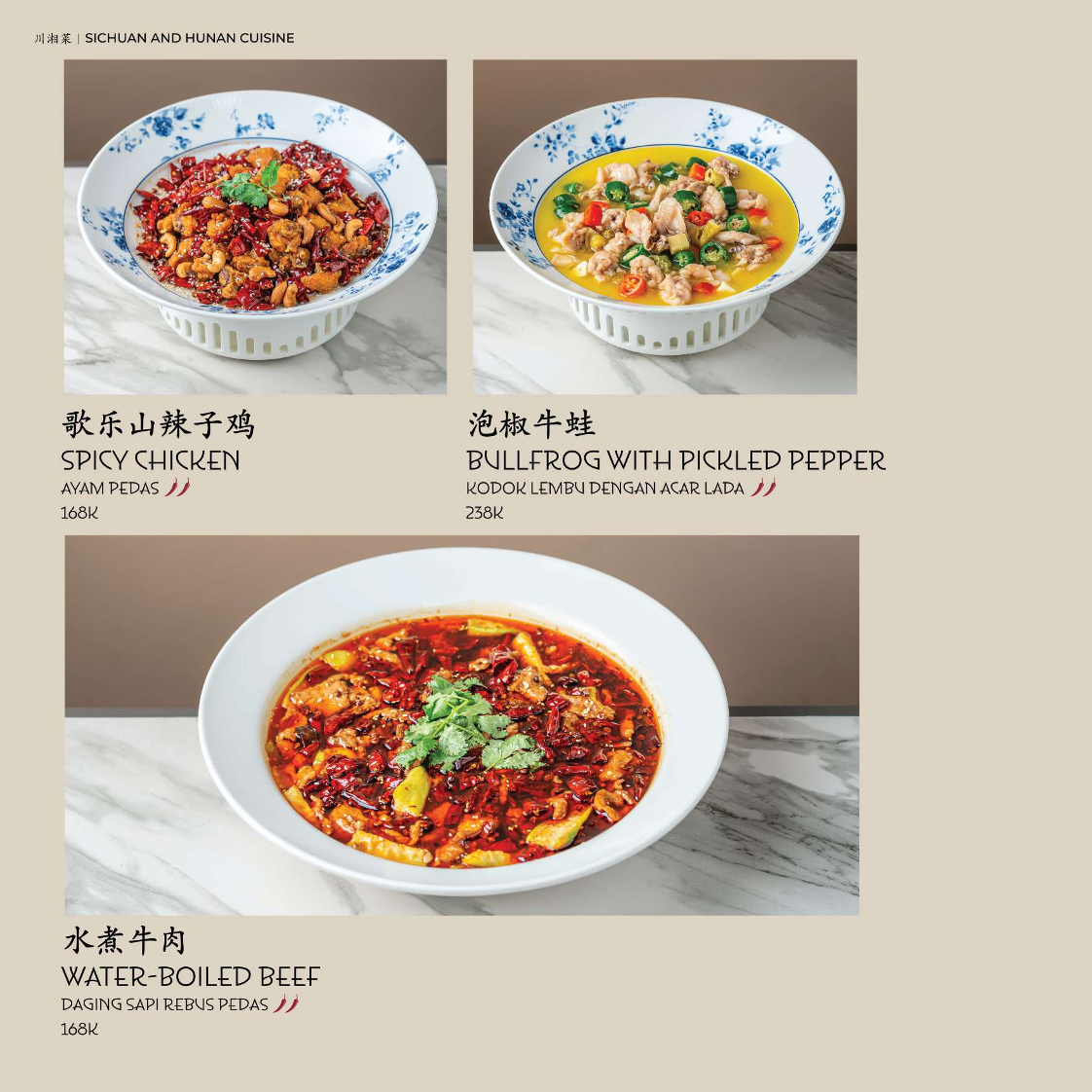 Xi Zi Lou (西子楼) Photo Menu 4
