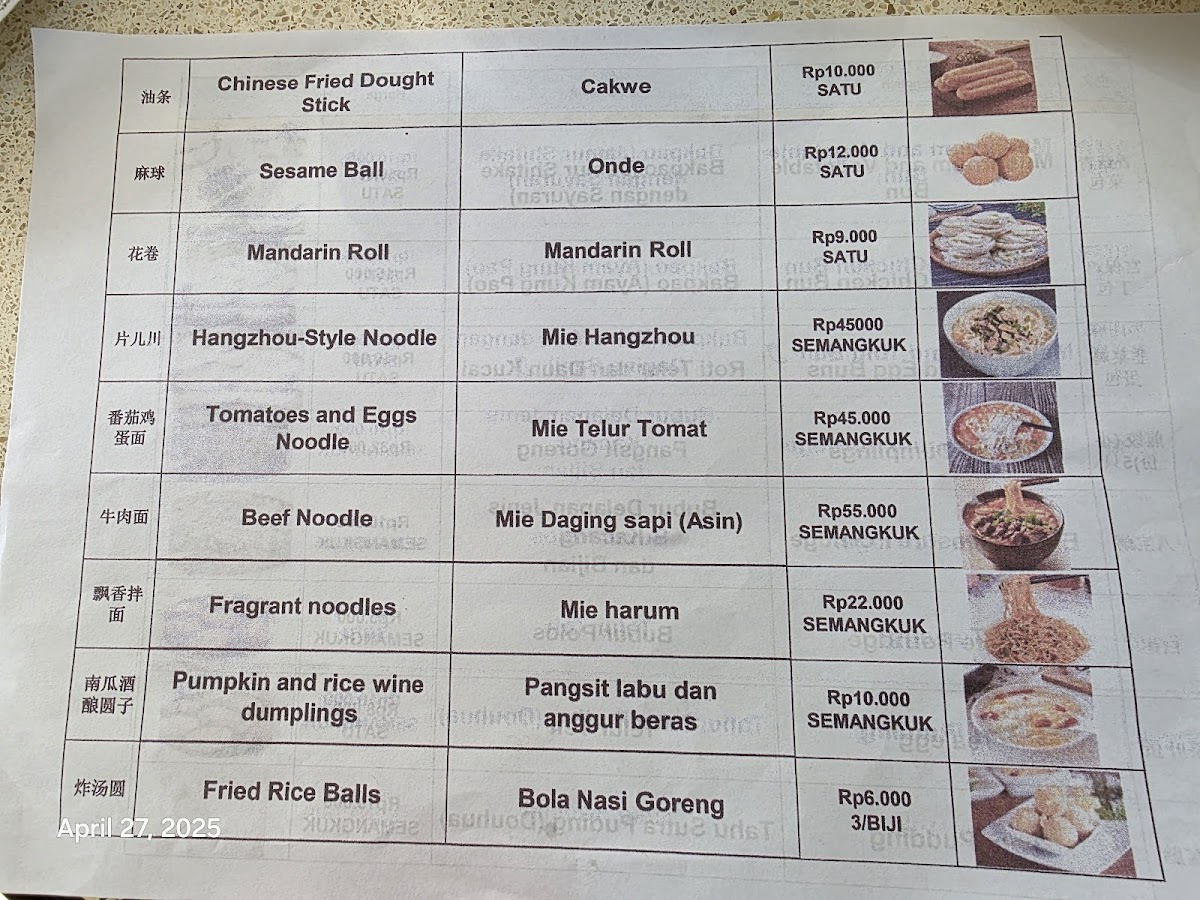 Xi Zi Lou (西子楼) Photo Menu 6