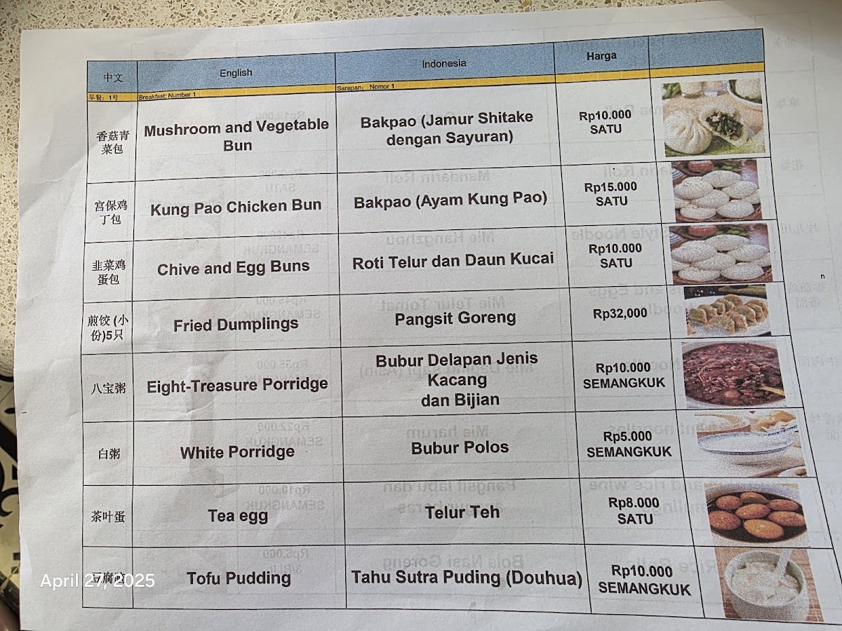 Xi Zi Lou (西子楼) Photo Menu 7