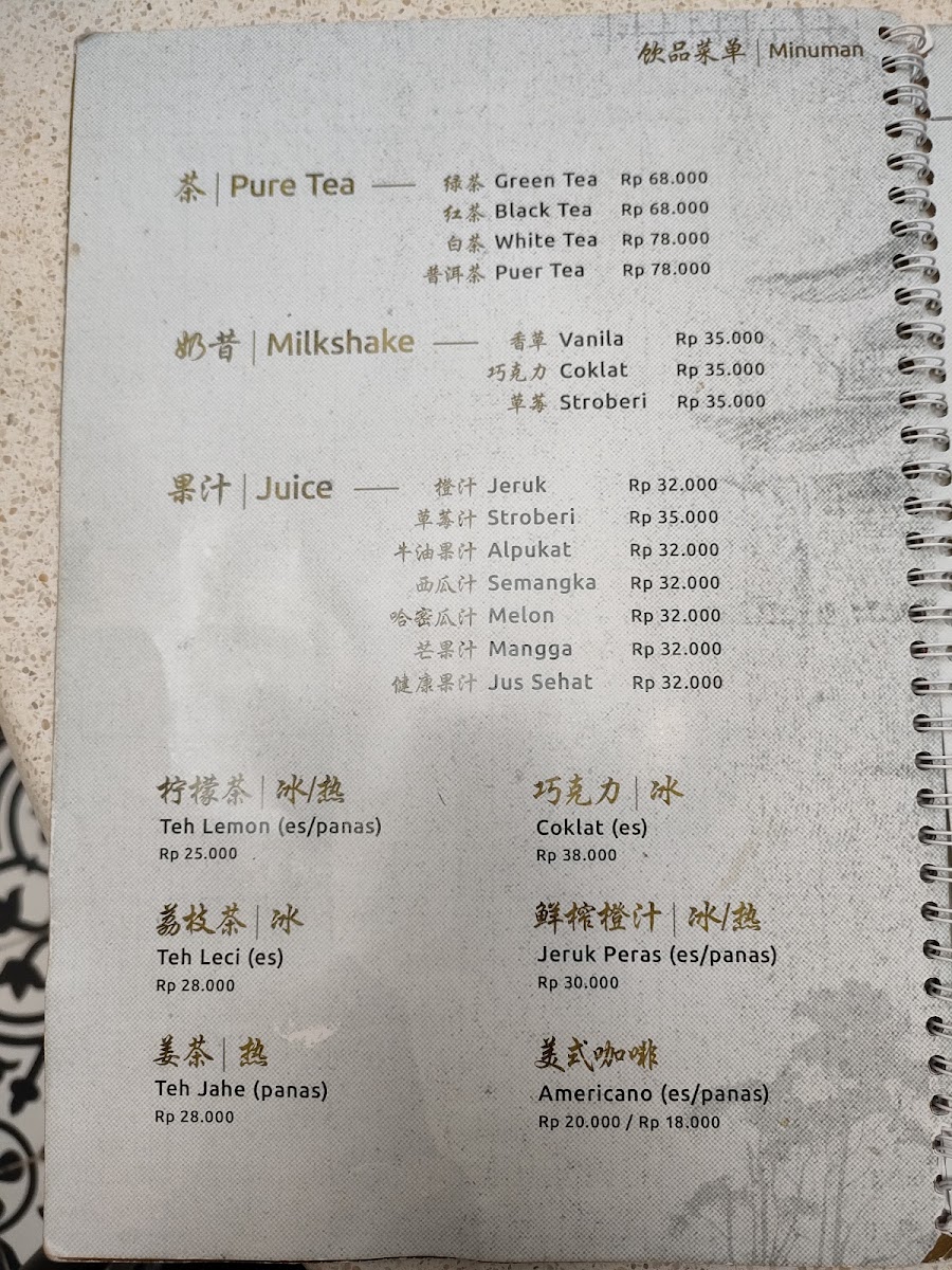 Xi Zi Lou (西子楼) Photo Menu 9