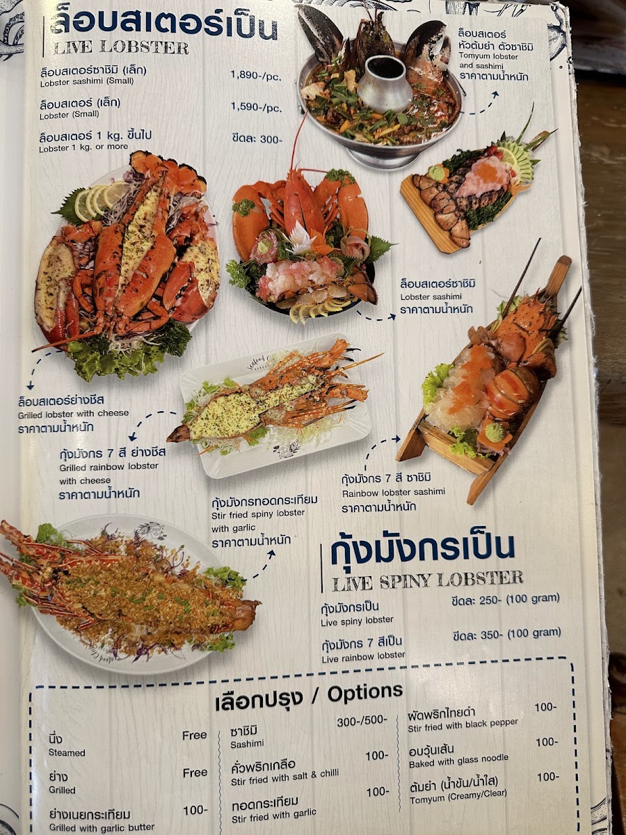 Seafood Club Bang Saen Photo Menu 1