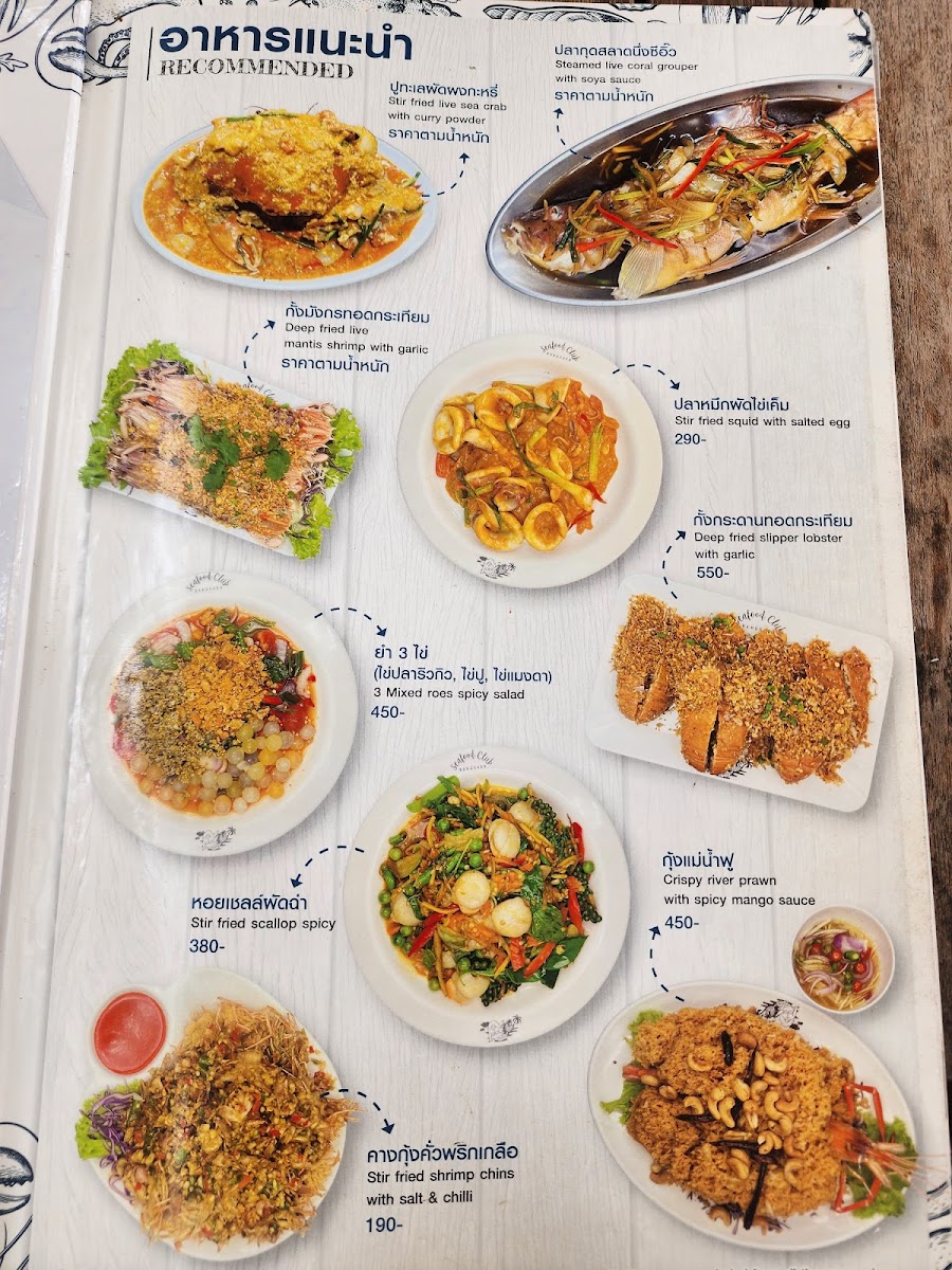 Seafood Club Bang Saen Photo Menu 10
