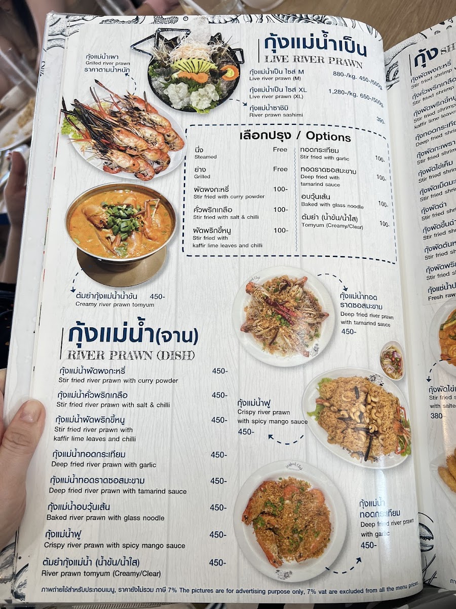 Seafood Club Bang Saen Photo Menu 2
