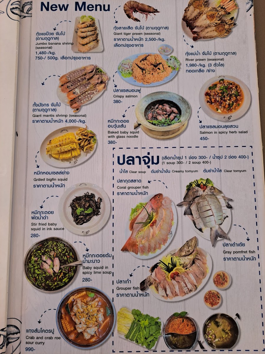 Seafood Club Bang Saen Photo Menu 3