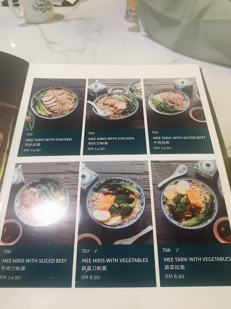 Mee Hiris China Muslim @ AEON Nilai Photo Menu 3