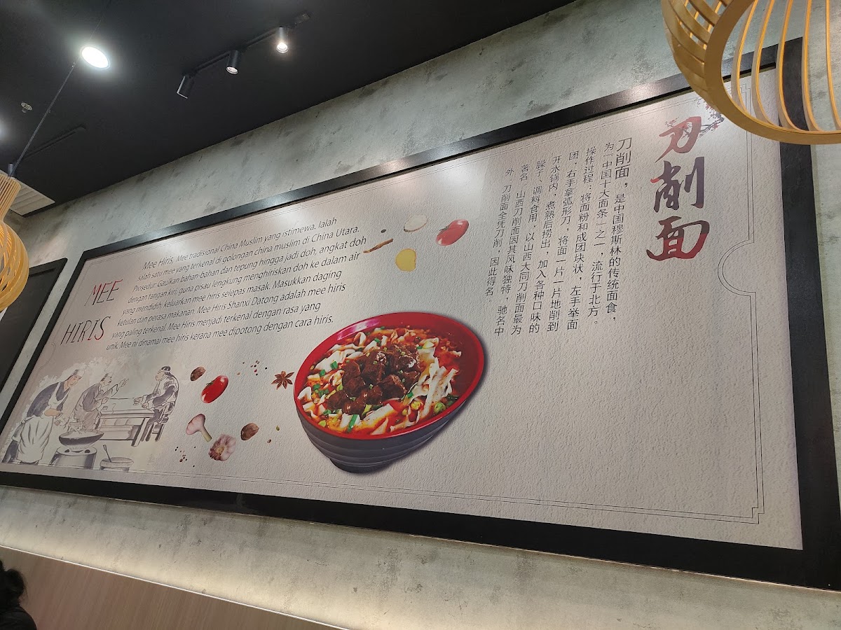 Mee Hiris China Muslim @ AEON Nilai Photo Menu 4