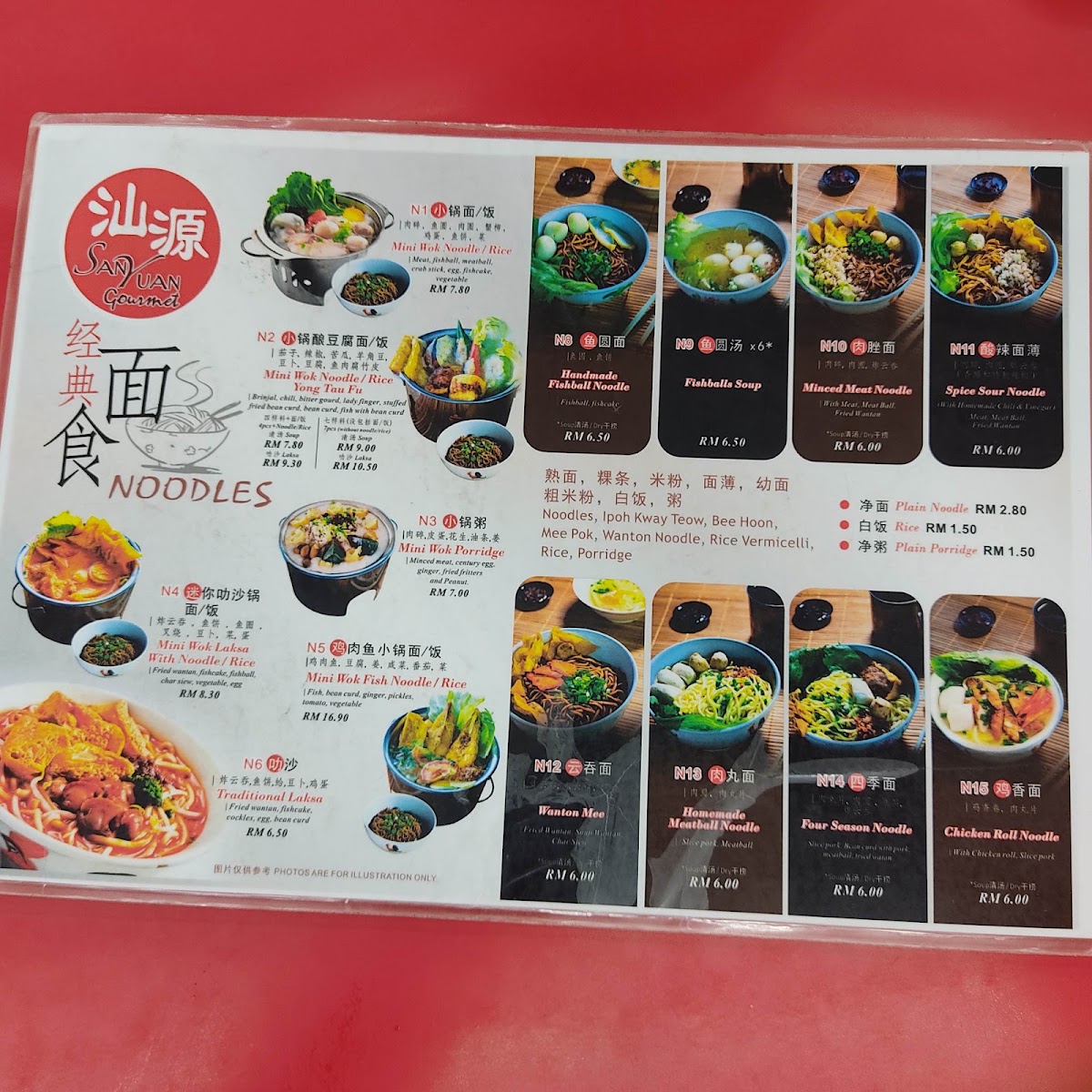 San Yuan MK Gourme House Photo Menu 10