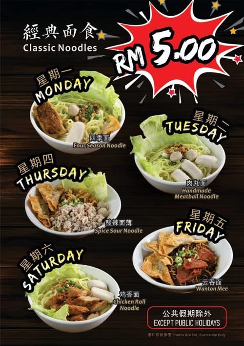 San Yuan MK Gourme House Photo Menu 2
