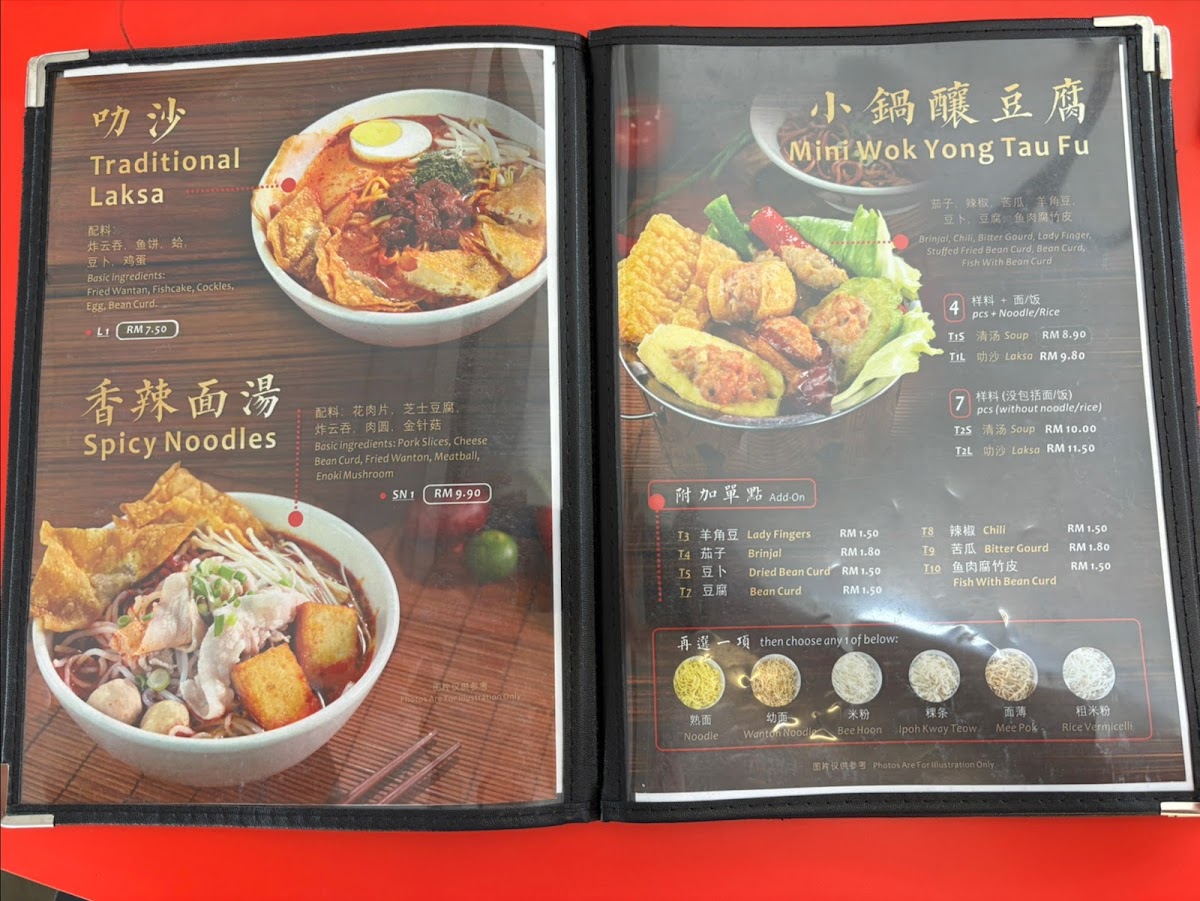 San Yuan MK Gourme House Photo Menu 4
