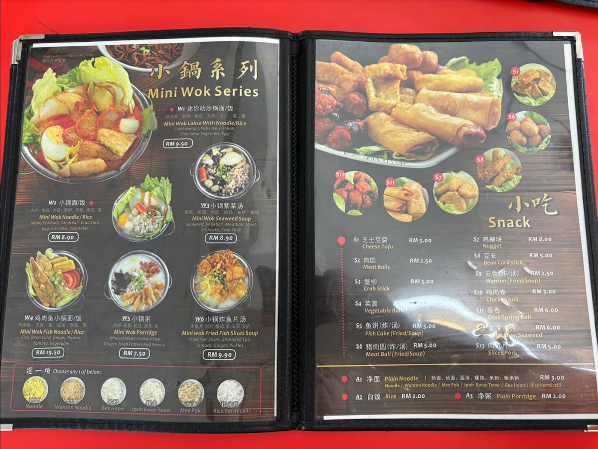 San Yuan MK Gourme House Photo Menu 5