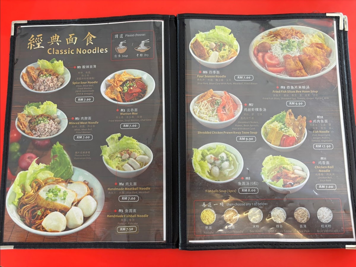 San Yuan MK Gourme House Photo Menu 6