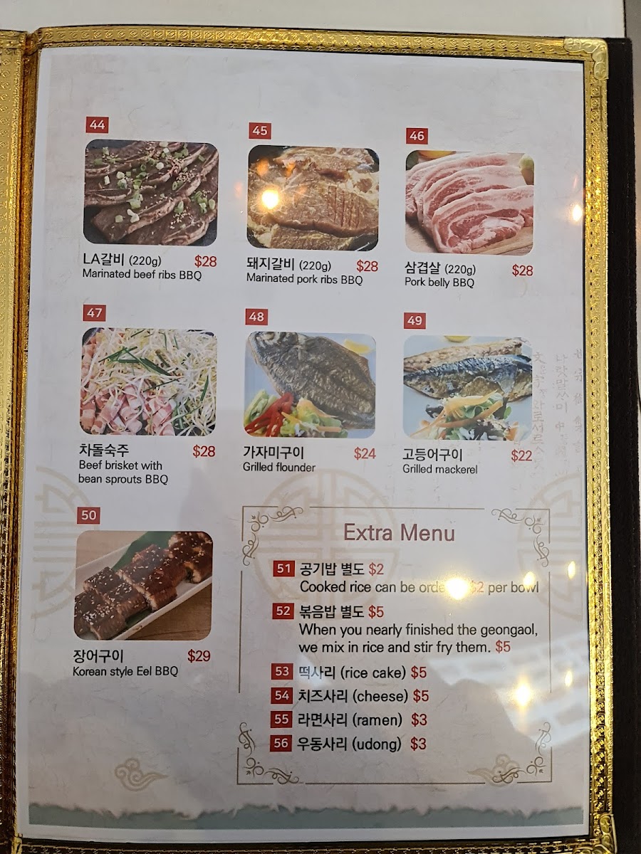 Sam O Jung Restaurant 삼오정 Photo Menu 1