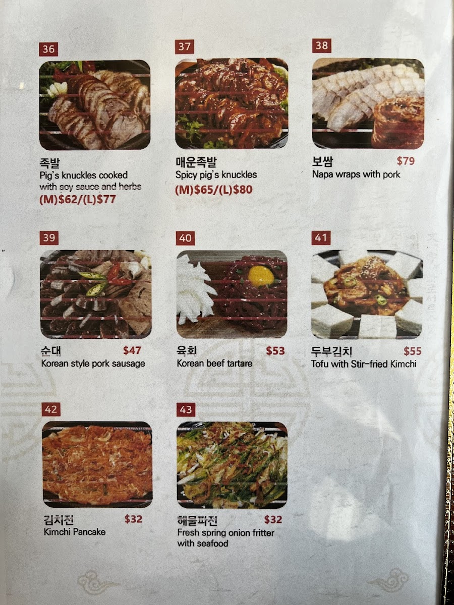 Sam O Jung Restaurant 삼오정 Photo Menu 10