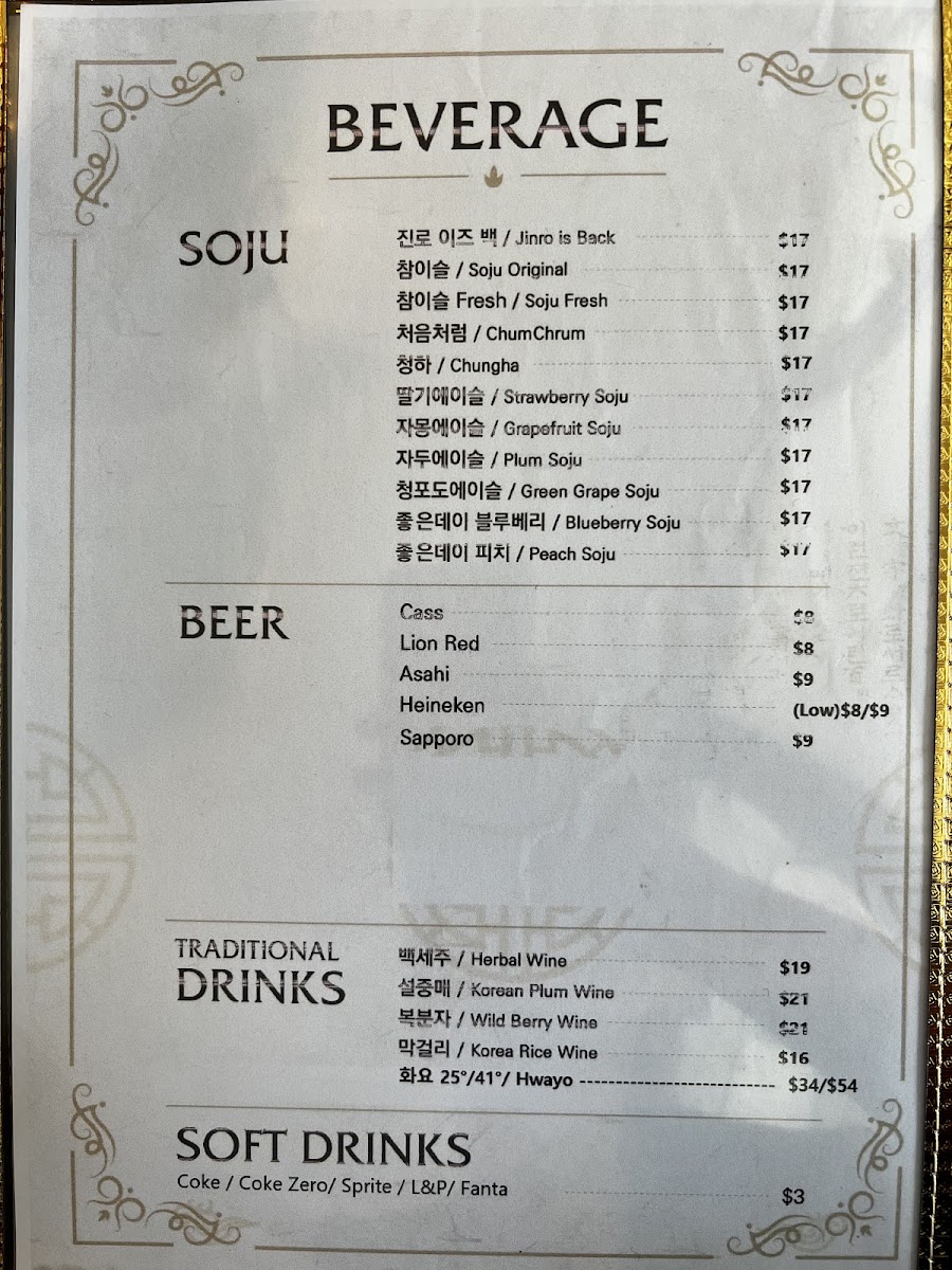 Sam O Jung Restaurant 삼오정 Photo Menu 3