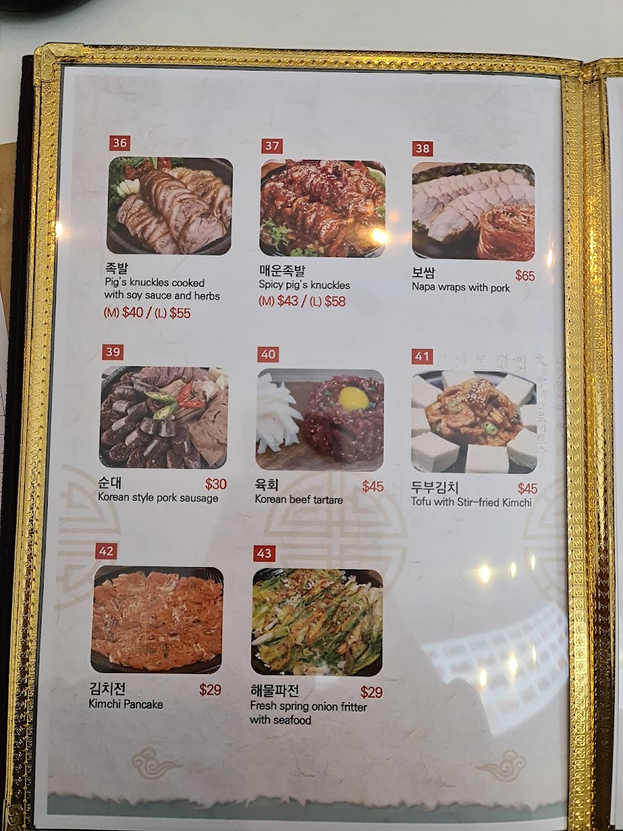 Sam O Jung Restaurant 삼오정 Photo Menu 4