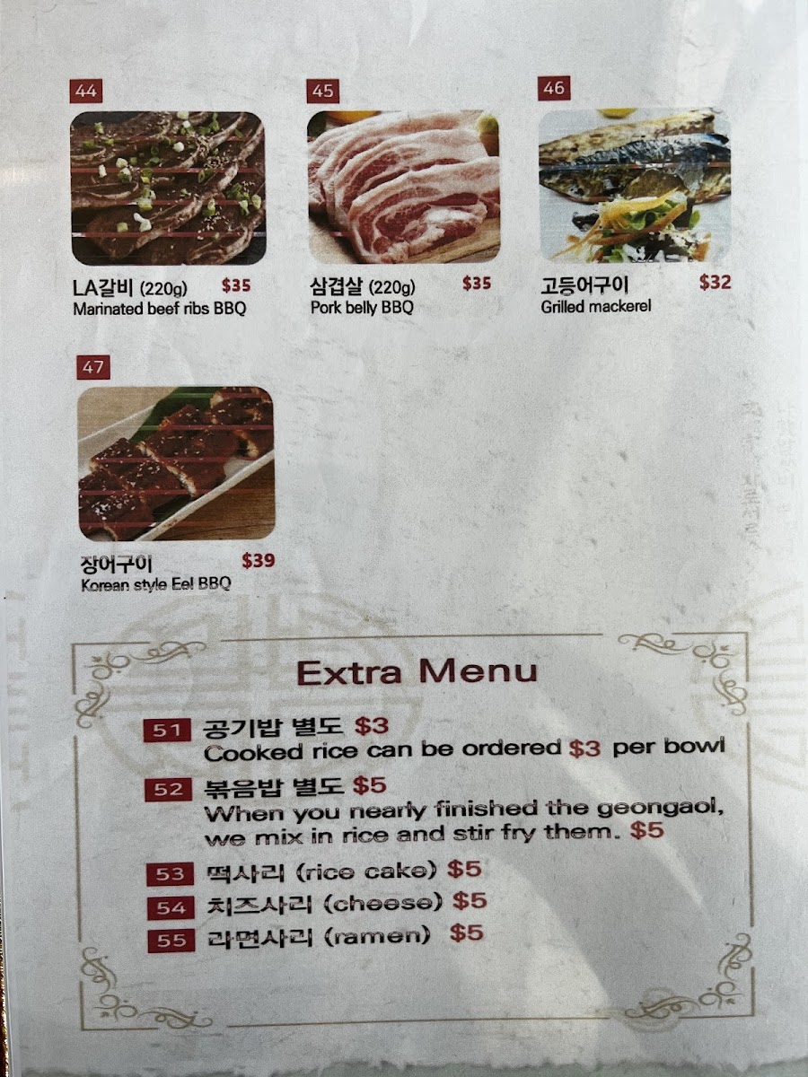 Sam O Jung Restaurant 삼오정 Photo Menu 5