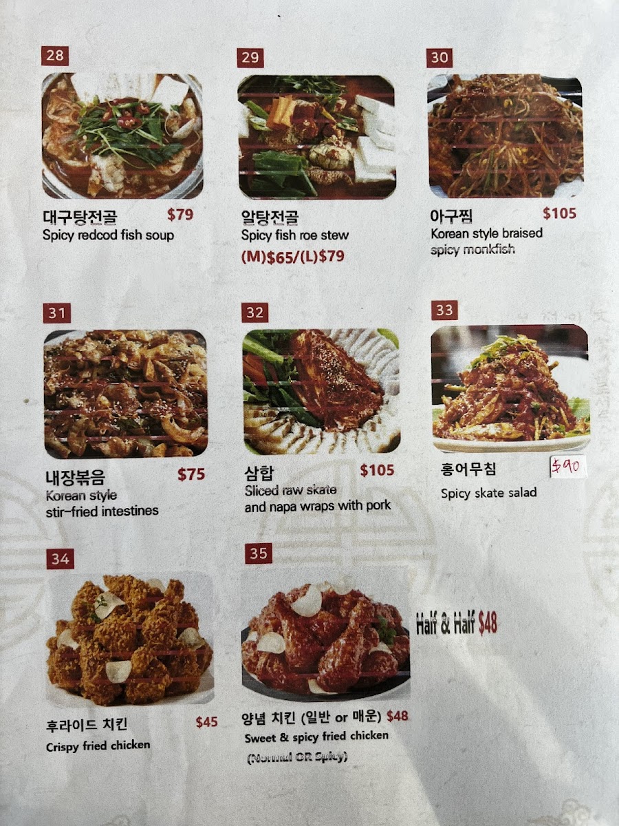 Sam O Jung Restaurant 삼오정 Photo Menu 6