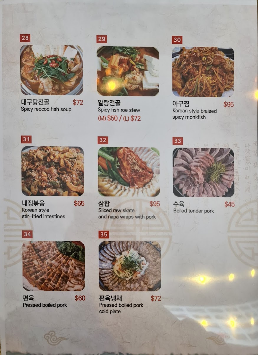 Sam O Jung Restaurant 삼오정 Photo Menu 8