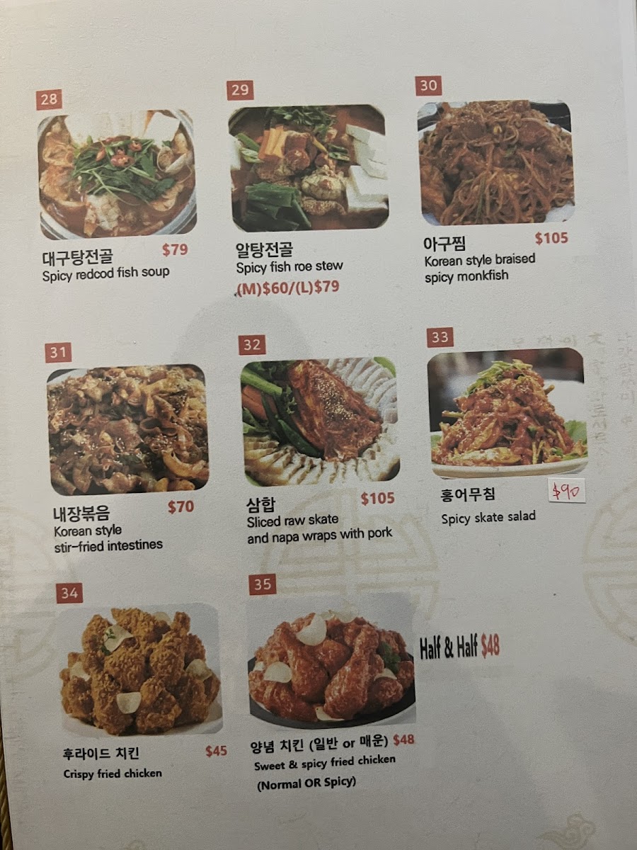 Sam O Jung Restaurant 삼오정 Photo Menu 9