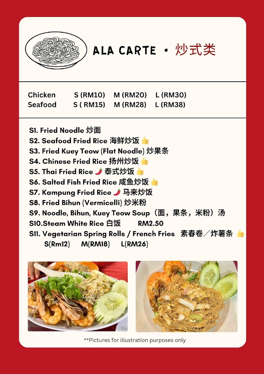 Wonder Yam Seafood Restaurant Photo Menu 1