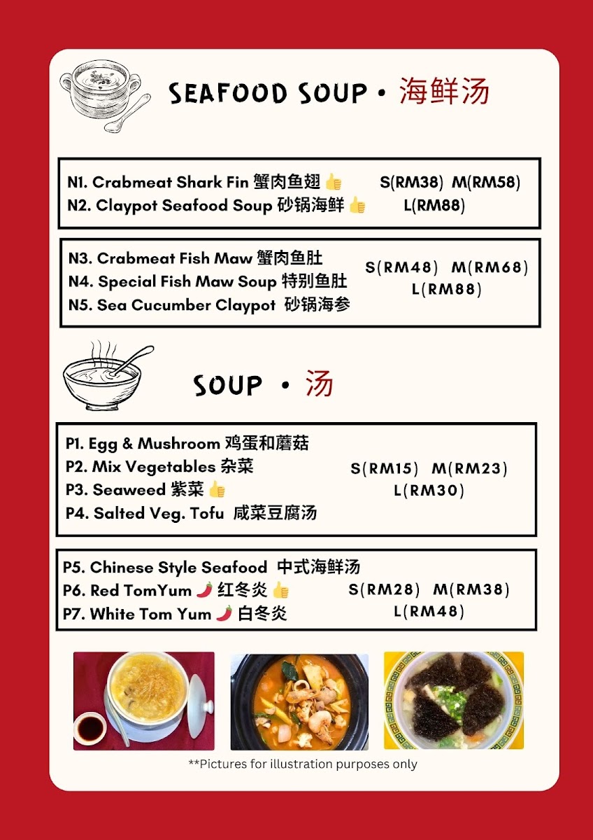 Wonder Yam Seafood Restaurant Photo Menu 3