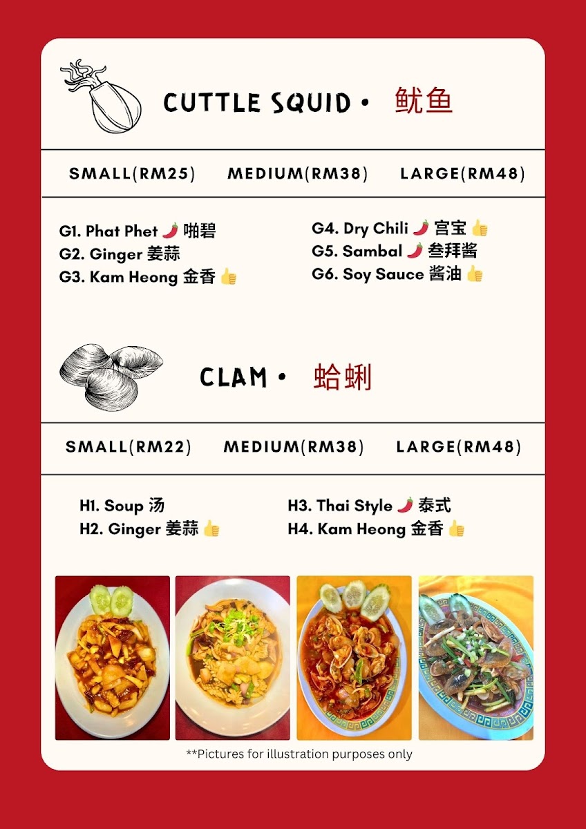 Wonder Yam Seafood Restaurant Photo Menu 4