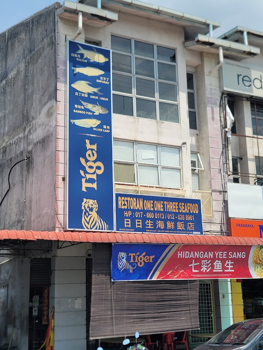 One One Three Seafood Restaurant