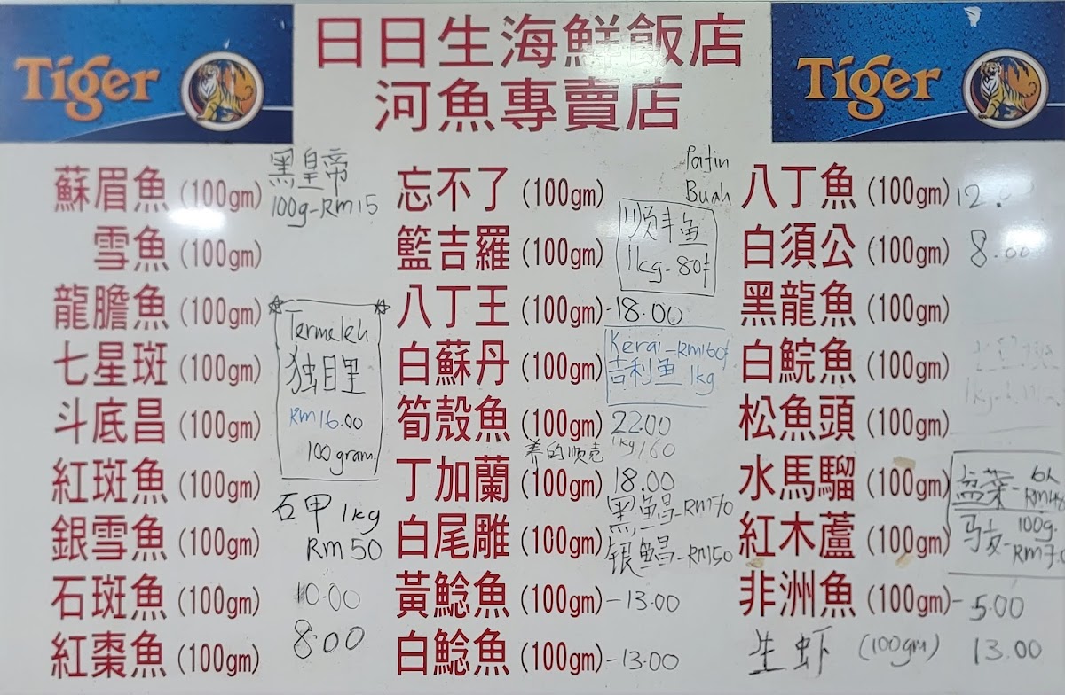 One One Three Seafood Restaurant Photo Menu 1