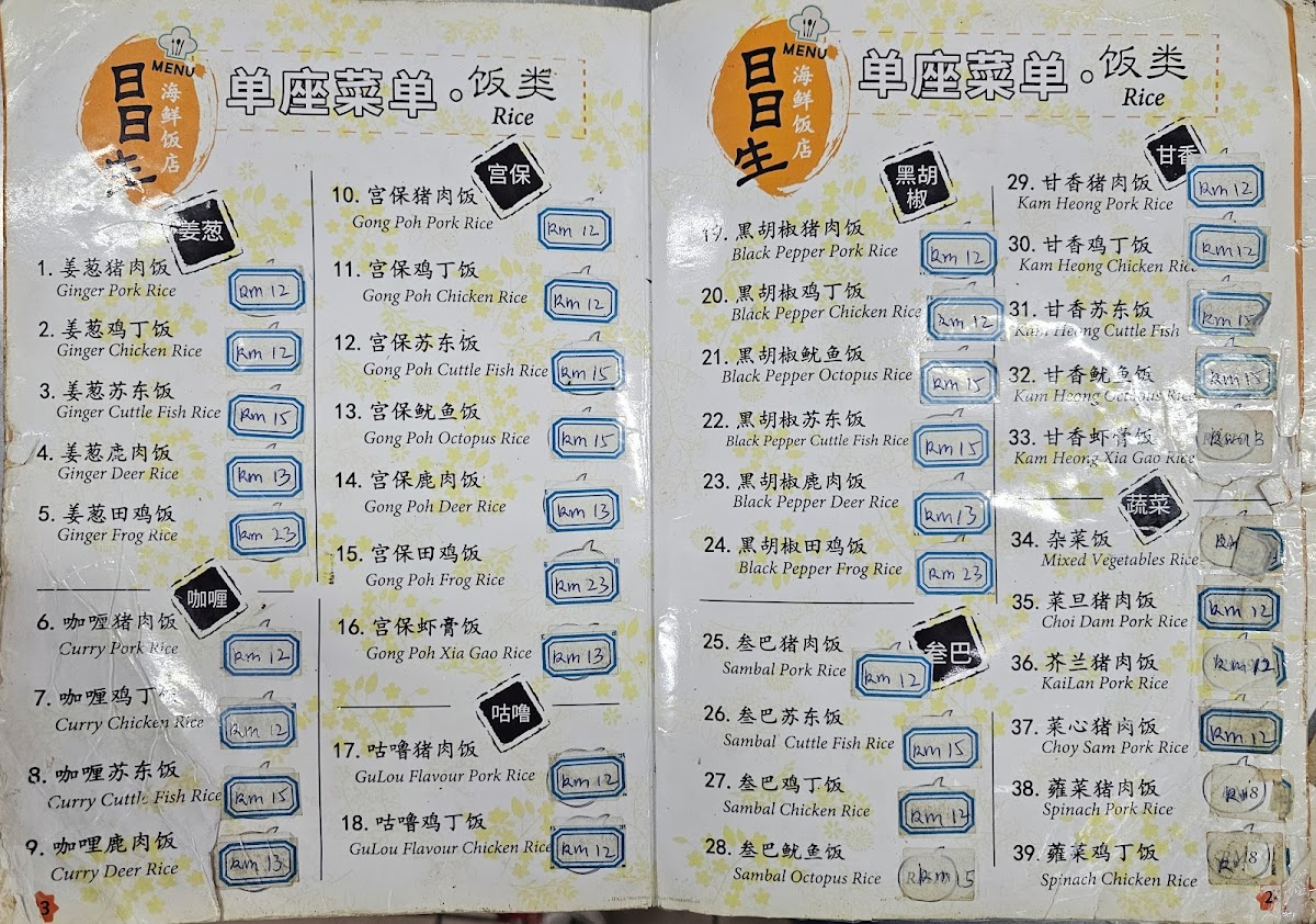 One One Three Seafood Restaurant Photo Menu 2